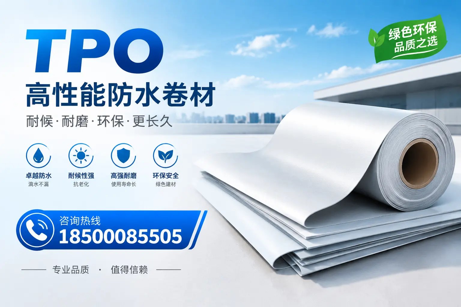 如何选择适合的tpo材料？白城企业选型指南